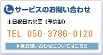 自動車ガラス修理お問い合わせ