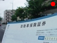 車両保険 お得情報 