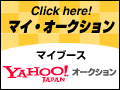 自動車ガラスフロントガラスただ今出品中