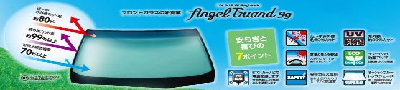 エンジェルガード angelgurd 自動車ガラス交換 自動車ガラス修理 フロントガラス交換 フロントガラス修理